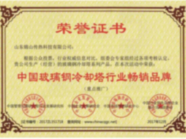 冷卻塔行業(yè)暢銷品牌